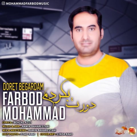 محمد فربد دورت بگردم